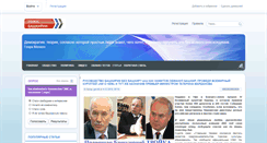 Desktop Screenshot of bashgolos.ru